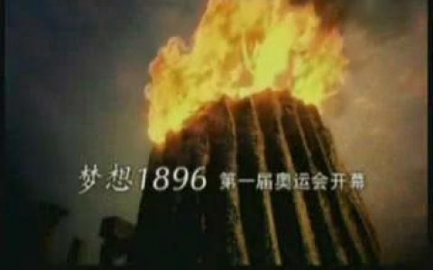 115中国银行奥运宣传片之共赢2008篇15秒