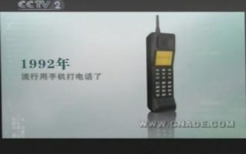 145K-TOUCH天语手机-不同年代手机历史篇15秒