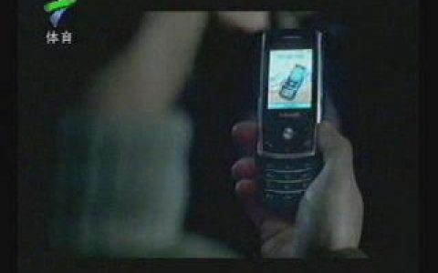 352三星D808手机为奥运会喝彩篇