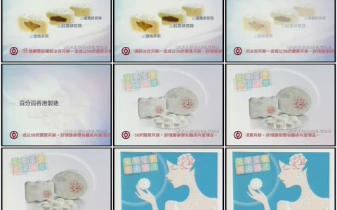 070香港冰皮月饼-不同口味篇12秒