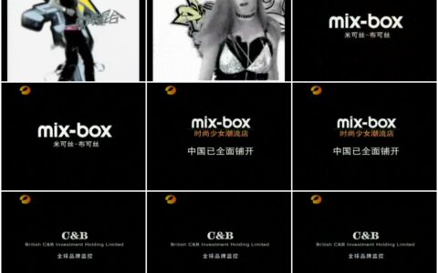 169MIX-BOX时尚少女潮流店之时尚混合篇15秒