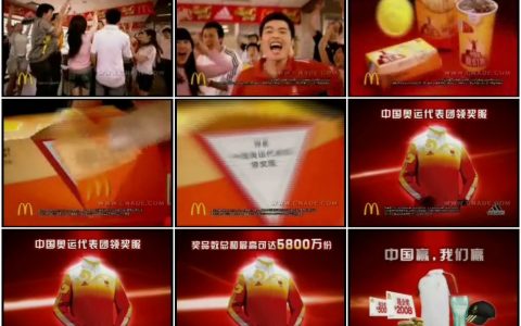 239麦当劳为中国加油宣传片15秒